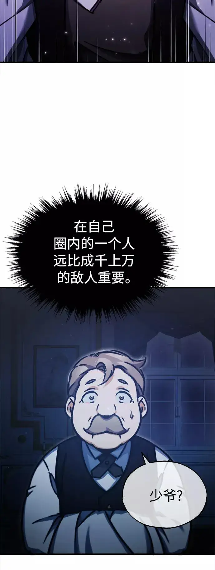 漫画《天魔的不凡重生》[第41话] 圈内的一人第72张图