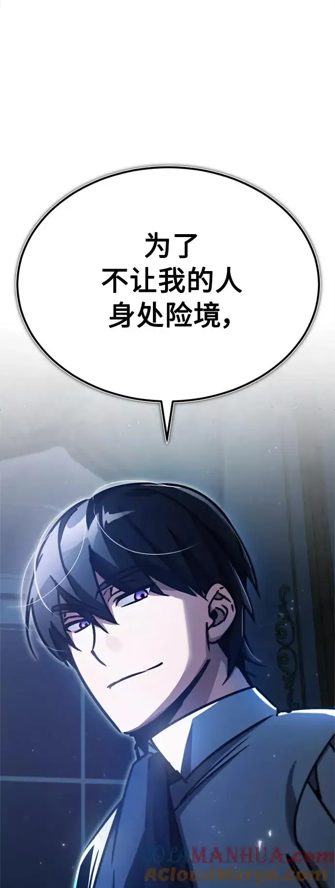 漫画《天魔的不凡重生》[第41话] 圈内的一人第73张图