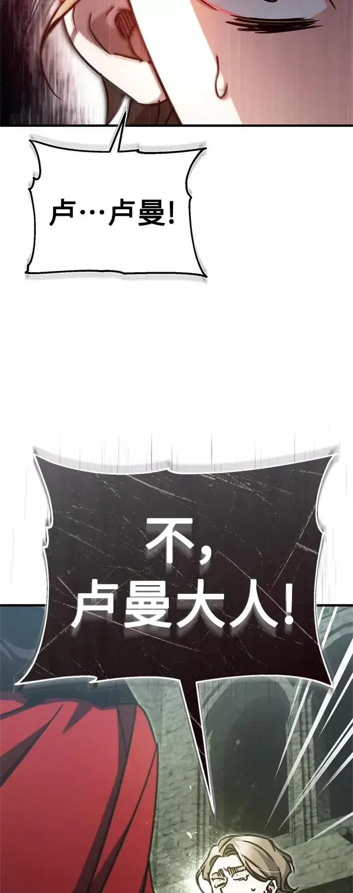 漫画《天魔的不凡重生》[第41话] 圈内的一人第8张图
