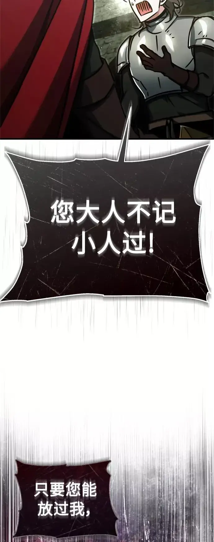 漫画《天魔的不凡重生》[第41话] 圈内的一人第9张图