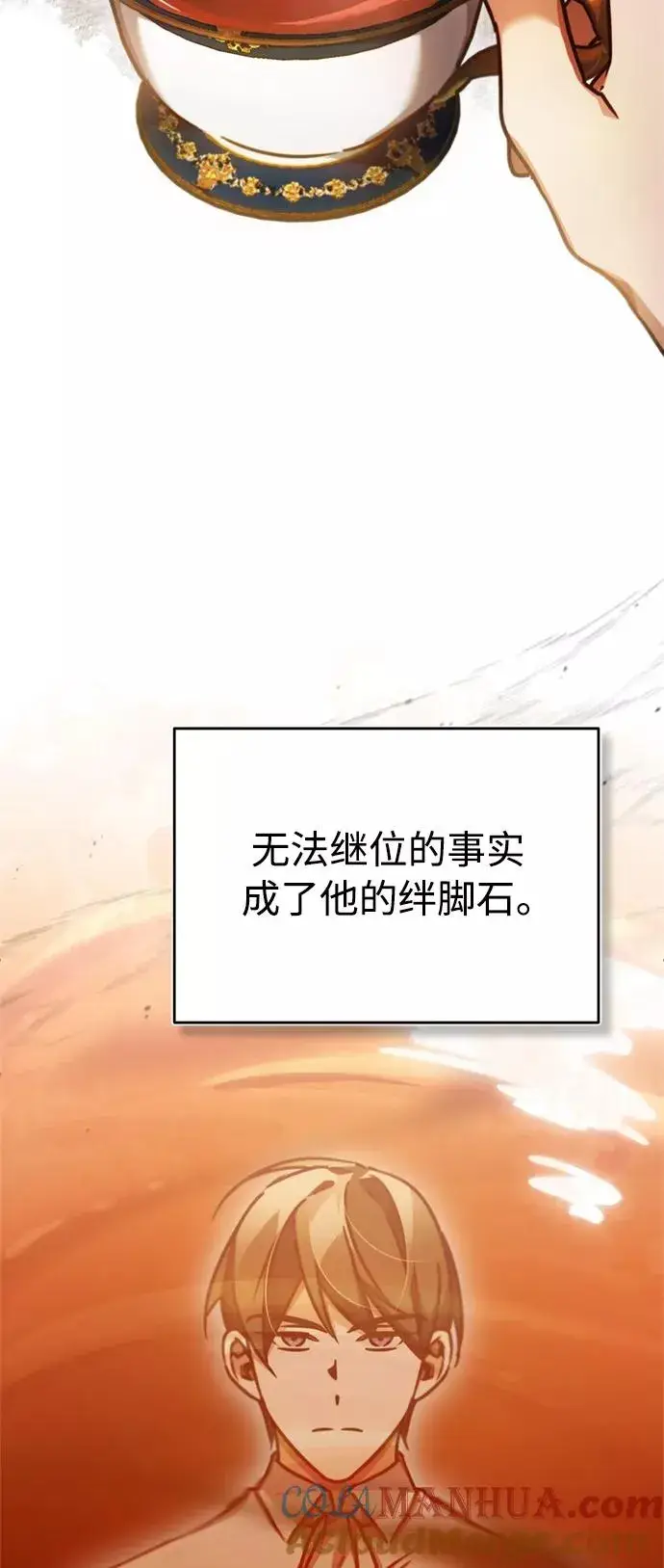 《天魔的不凡重生》[第42话] 万众情人图28