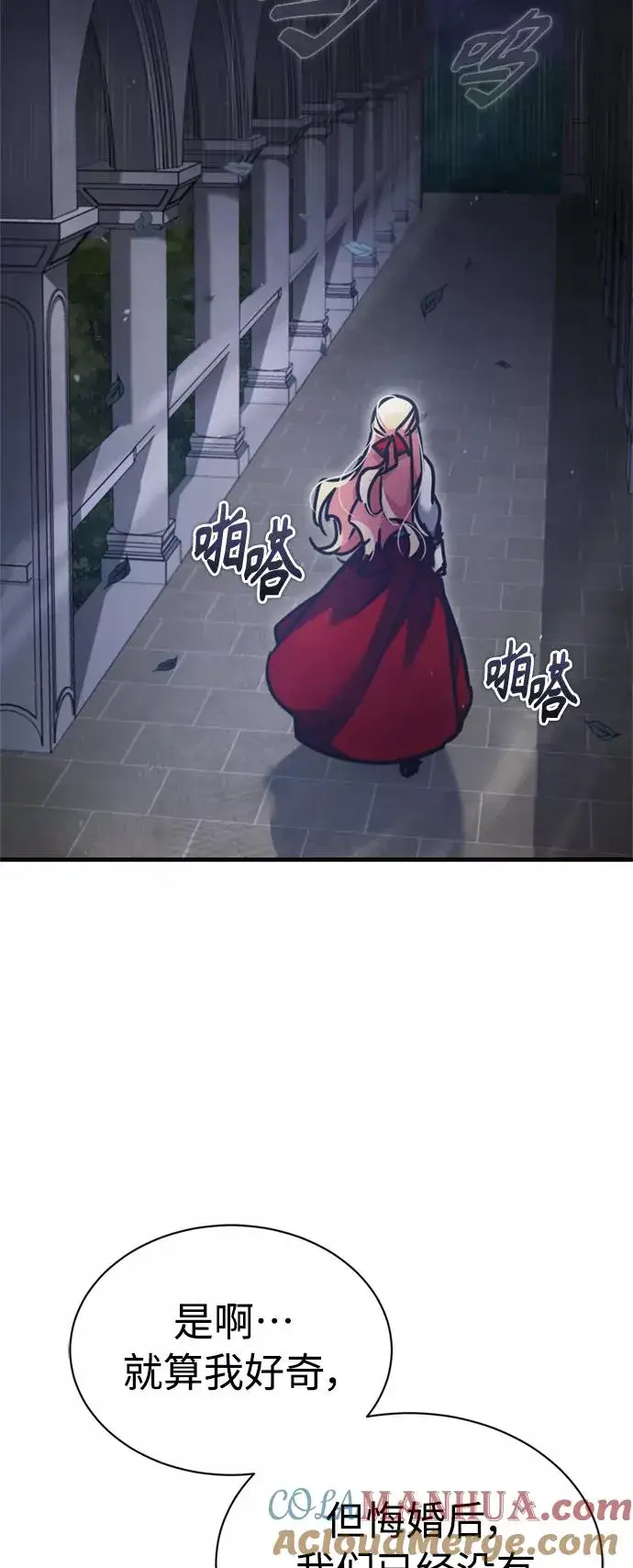 《天魔的不凡重生》[第42话] 万众情人图49