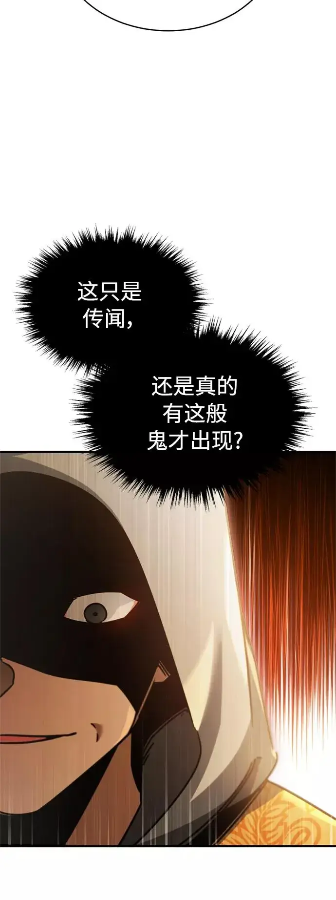《天魔的不凡重生》[第42话] 万众情人图75