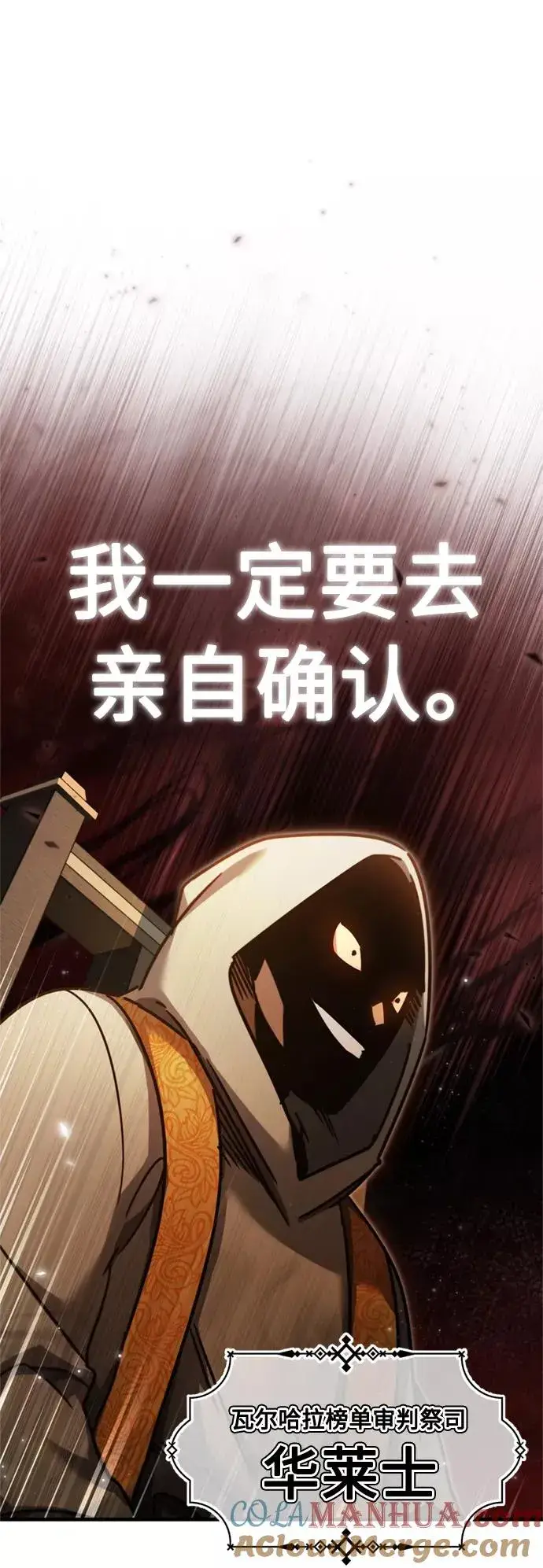 《天魔的不凡重生》[第42话] 万众情人图76