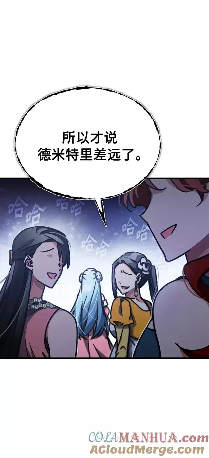 《天魔的不凡重生》[第43话] 新的剑术图16
