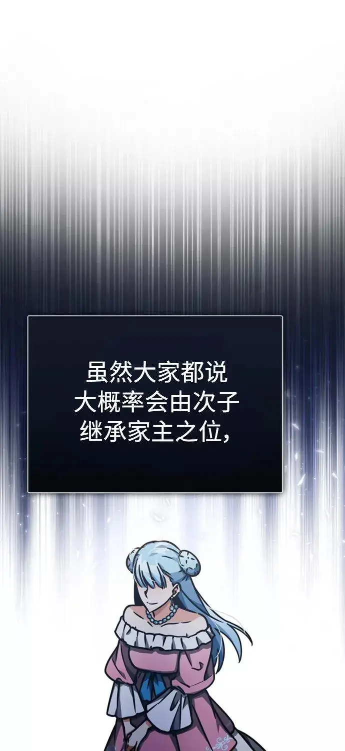 《天魔的不凡重生》[第43话] 新的剑术图30