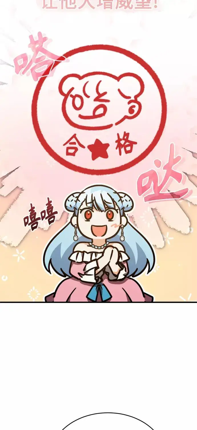 《天魔的不凡重生》[第43话] 新的剑术图33