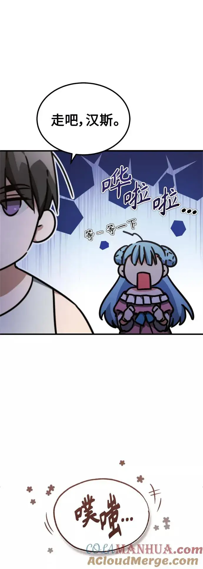 《天魔的不凡重生》[第43话] 新的剑术图40