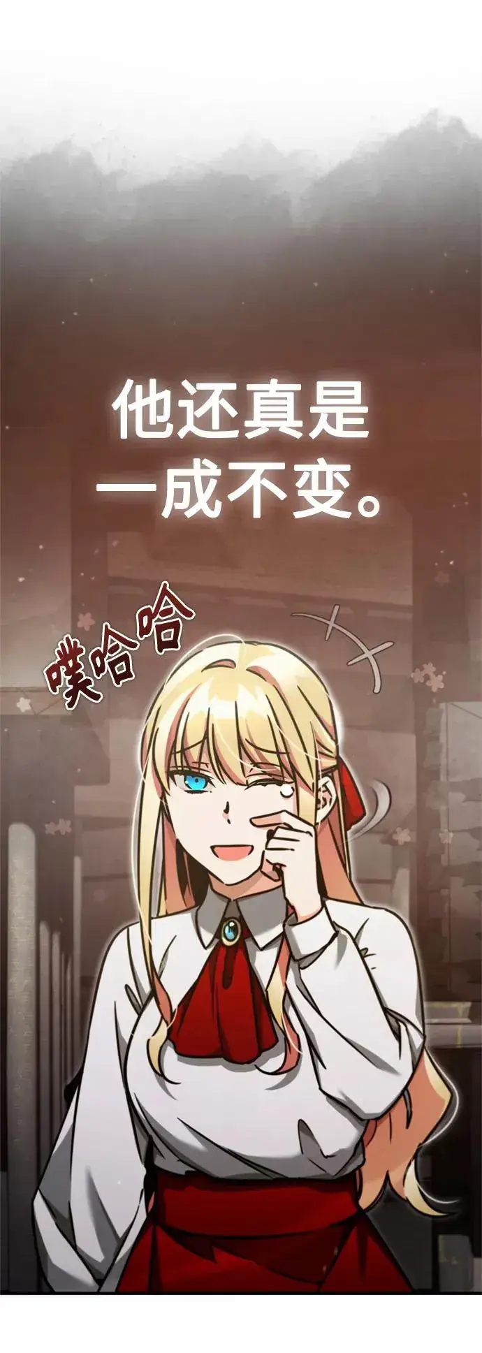 《天魔的不凡重生》[第43话] 新的剑术图41