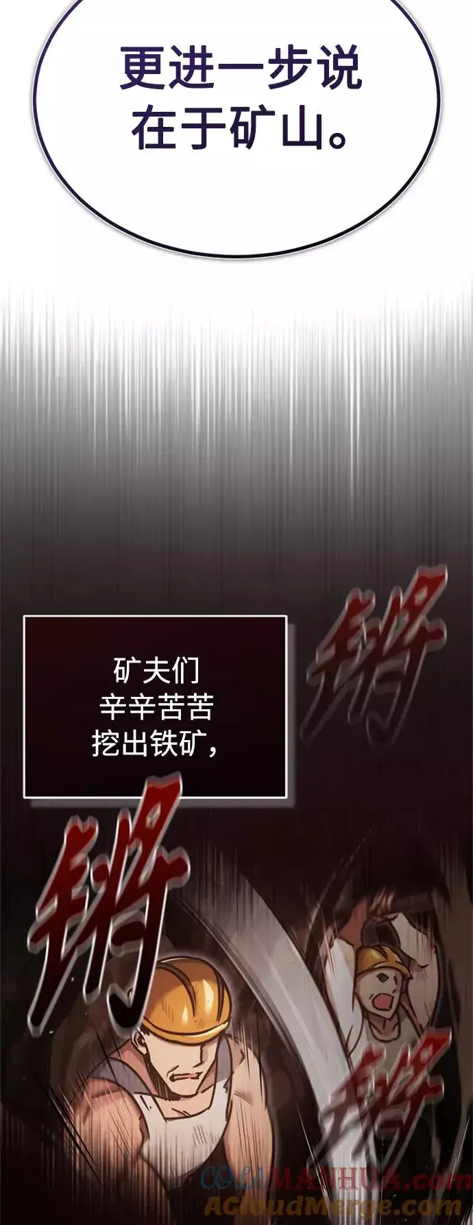 《天魔的不凡重生》[第43话] 新的剑术图46