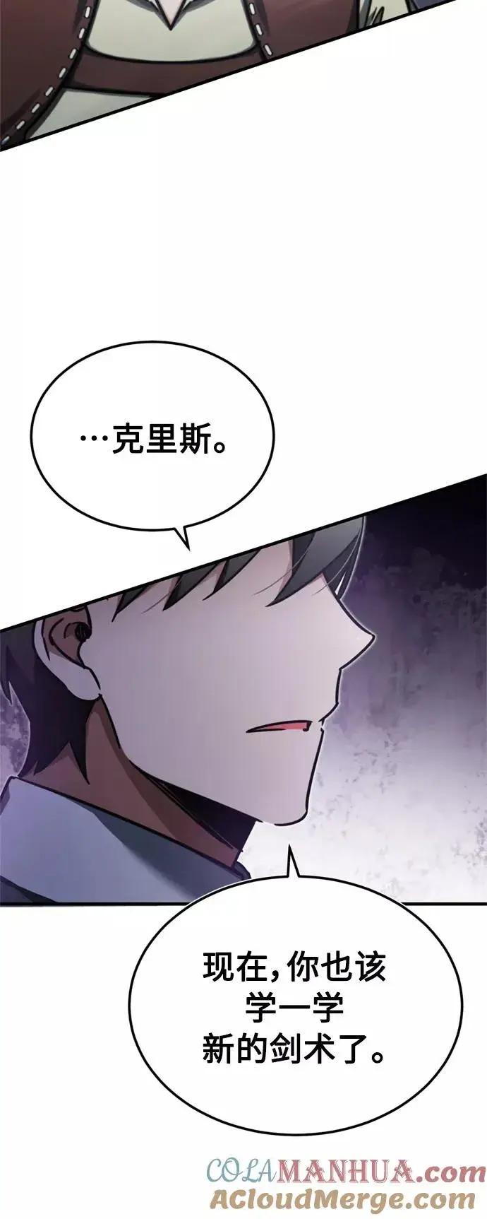 《天魔的不凡重生》[第43话] 新的剑术图64