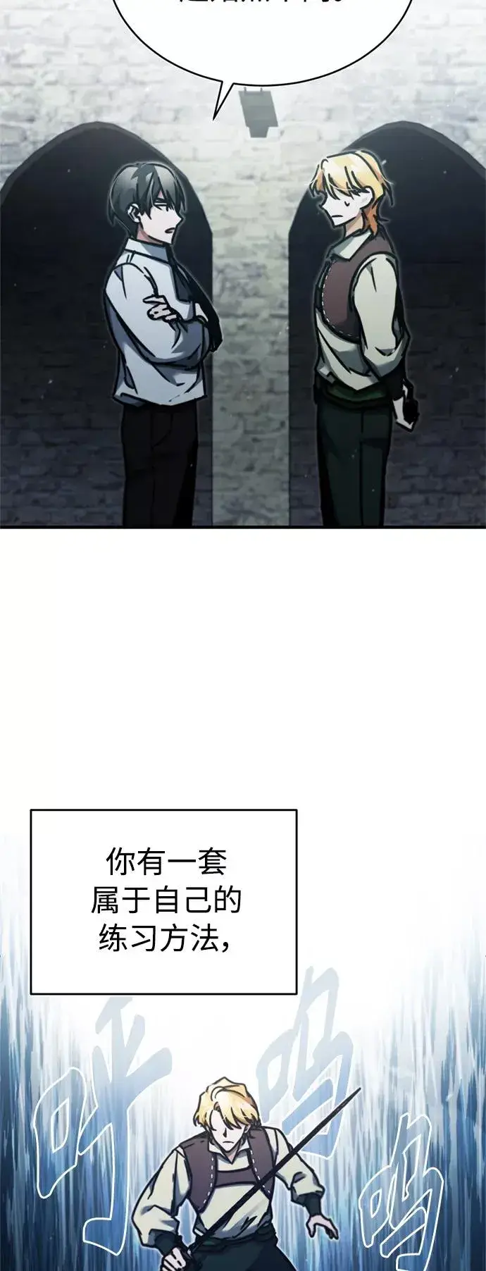 《天魔的不凡重生》[第43话] 新的剑术图66