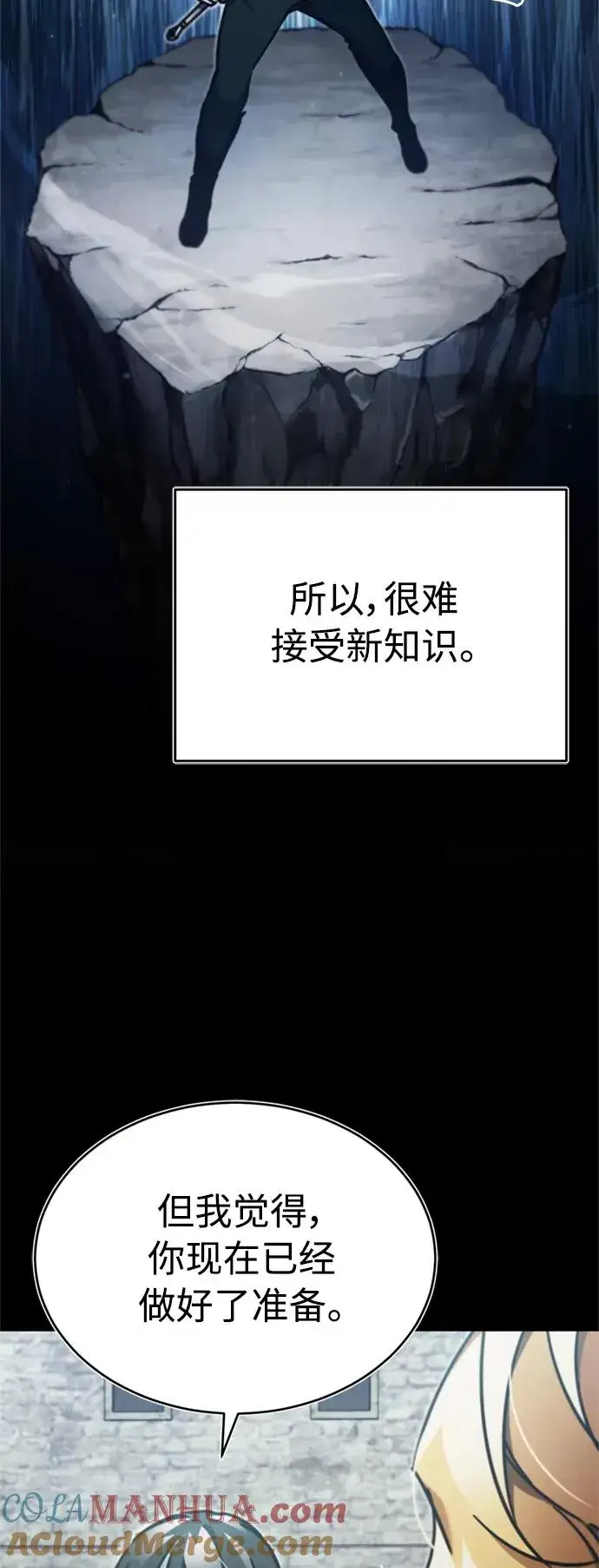 《天魔的不凡重生》[第43话] 新的剑术图67
