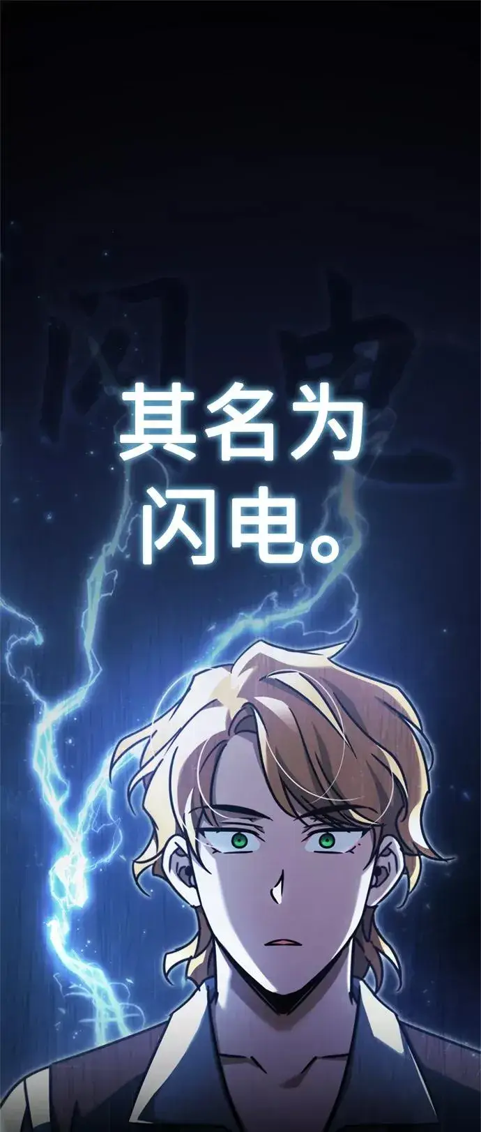 《天魔的不凡重生》[第43话] 新的剑术图69