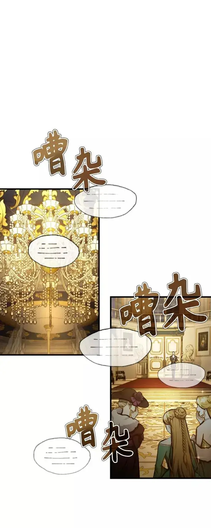 《天魔的不凡重生》[第44话] 领地的根本图2