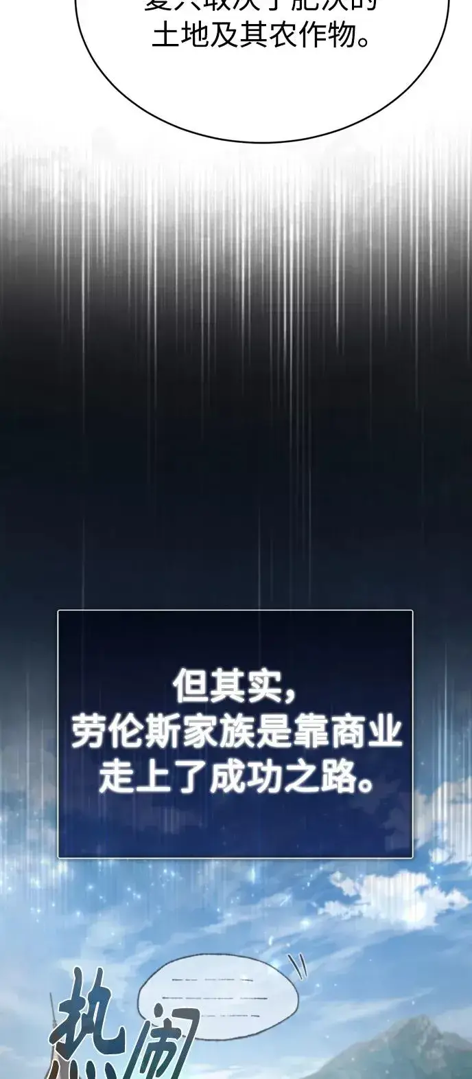 《天魔的不凡重生》[第44话] 领地的根本图32