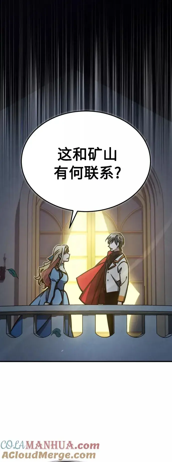 《天魔的不凡重生》[第44话] 领地的根本图37
