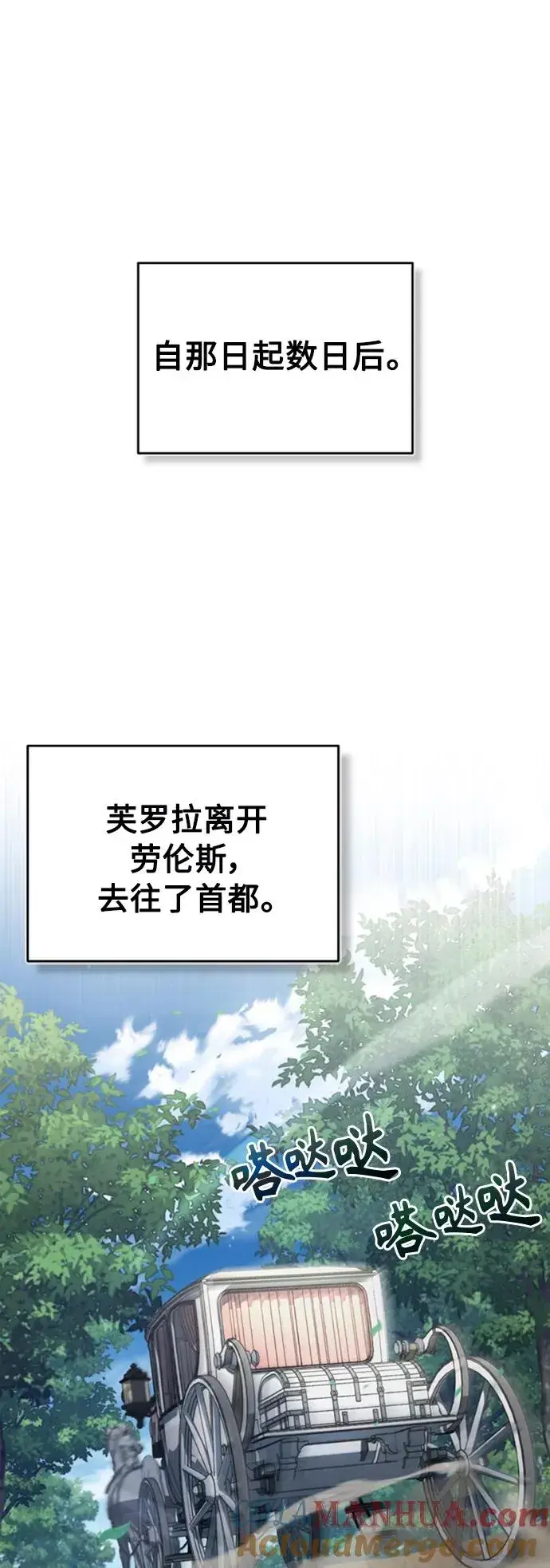 《天魔的不凡重生》[第44话] 领地的根本图46