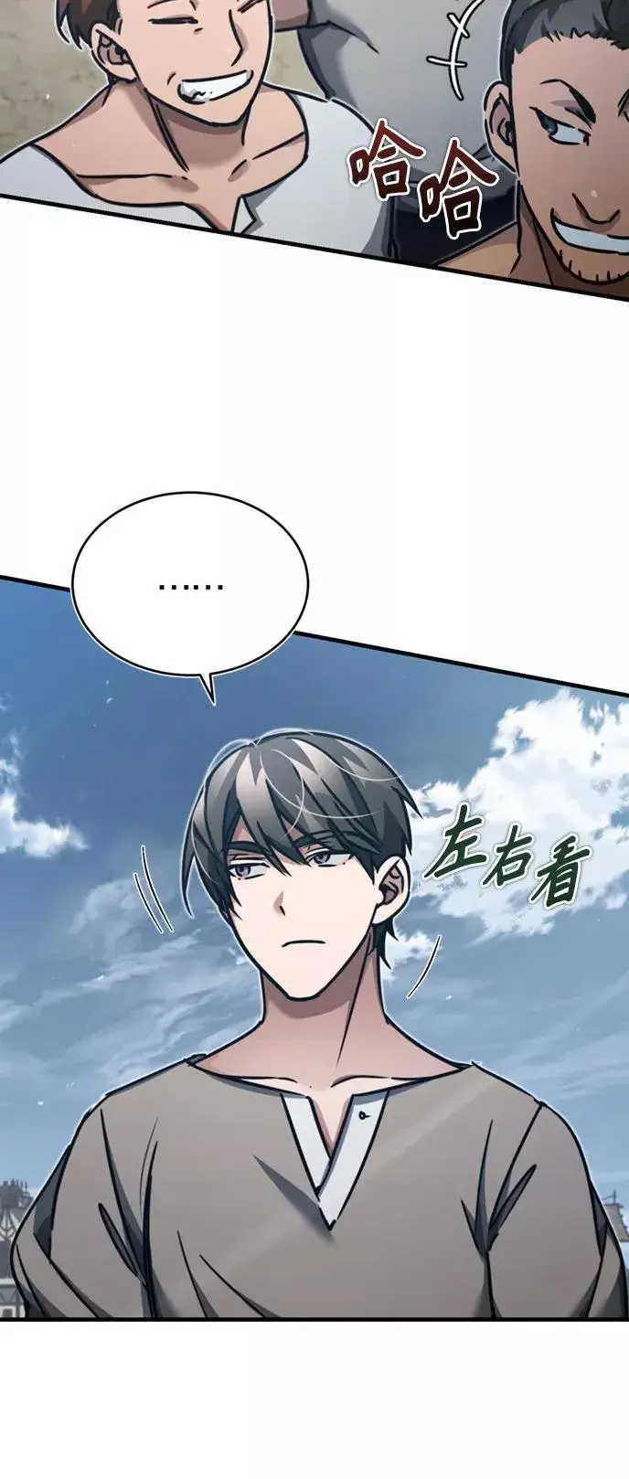 《天魔的不凡重生》[第44话] 领地的根本图68