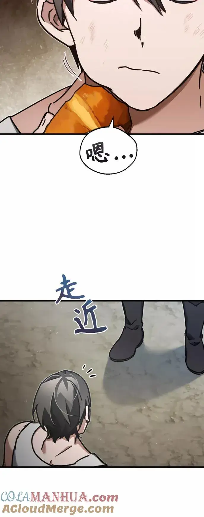 《天魔的不凡重生》[第45话] 矿夫莫尔坎图22
