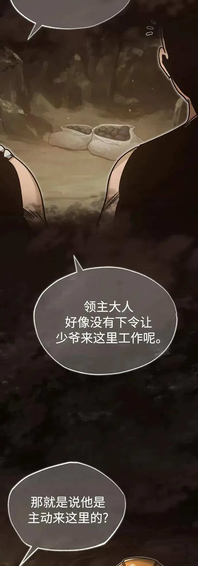 《天魔的不凡重生》[第45话] 矿夫莫尔坎图32