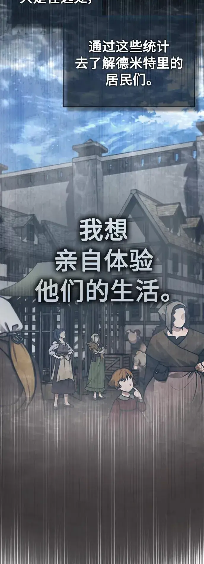 《天魔的不凡重生》[第45话] 矿夫莫尔坎图39