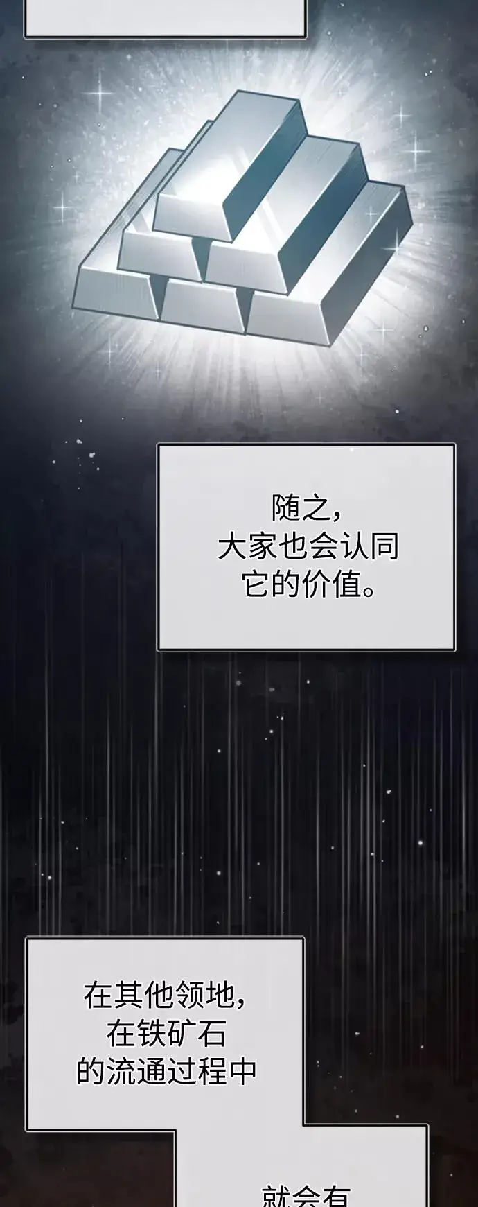 《天魔的不凡重生》[第45话] 矿夫莫尔坎图8