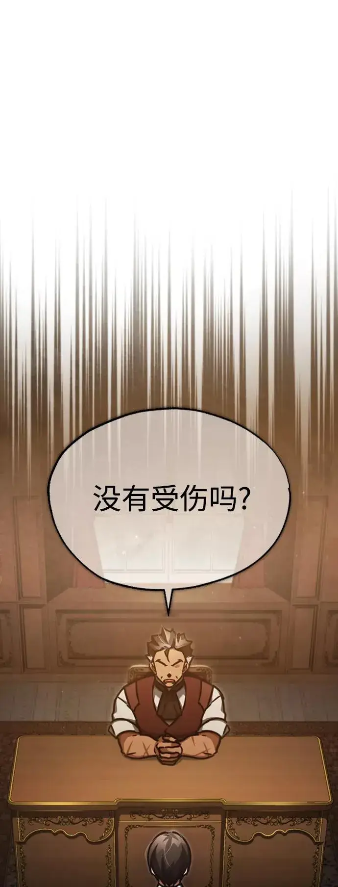 《天魔的不凡重生》[第46话] 下污门的首领图2