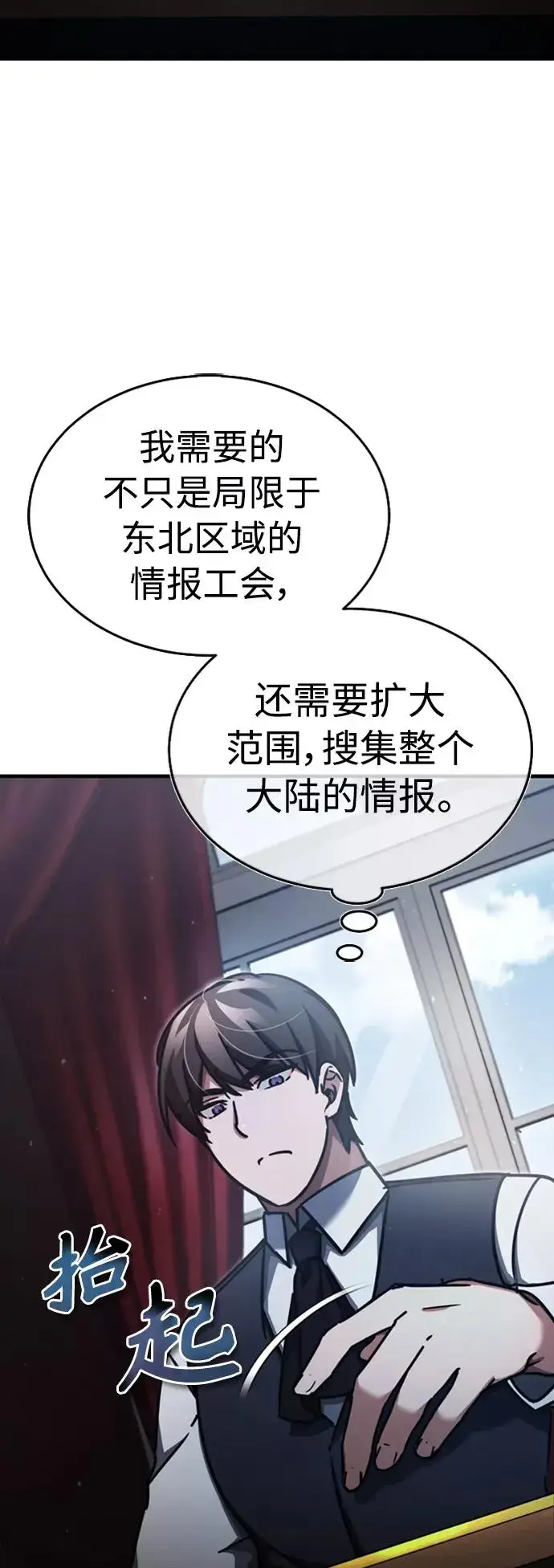 《天魔的不凡重生》[第46话] 下污门的首领图39