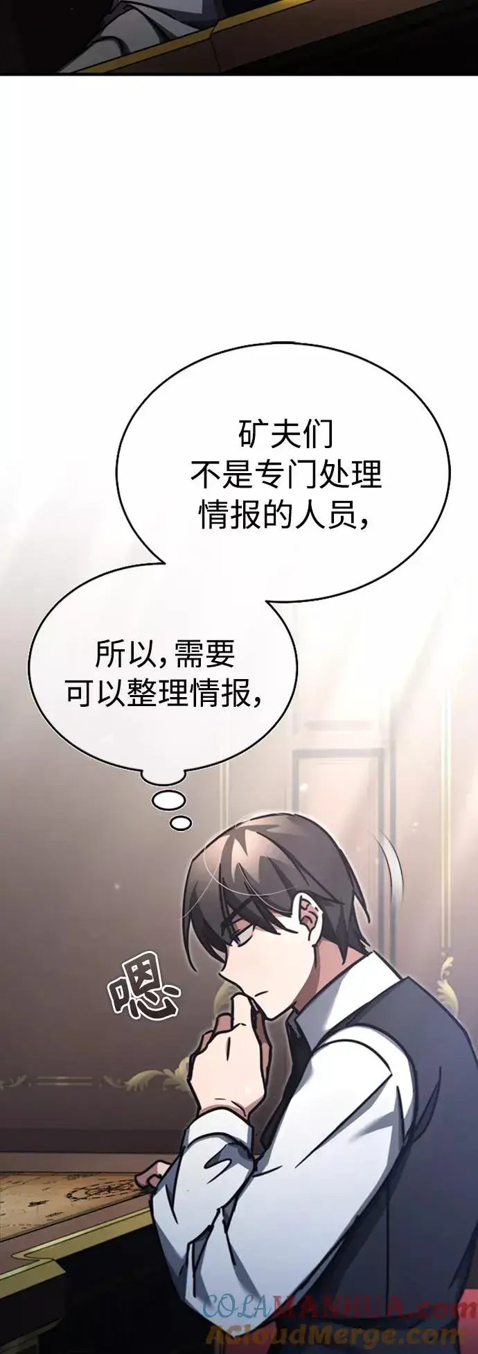 《天魔的不凡重生》[第46话] 下污门的首领图40