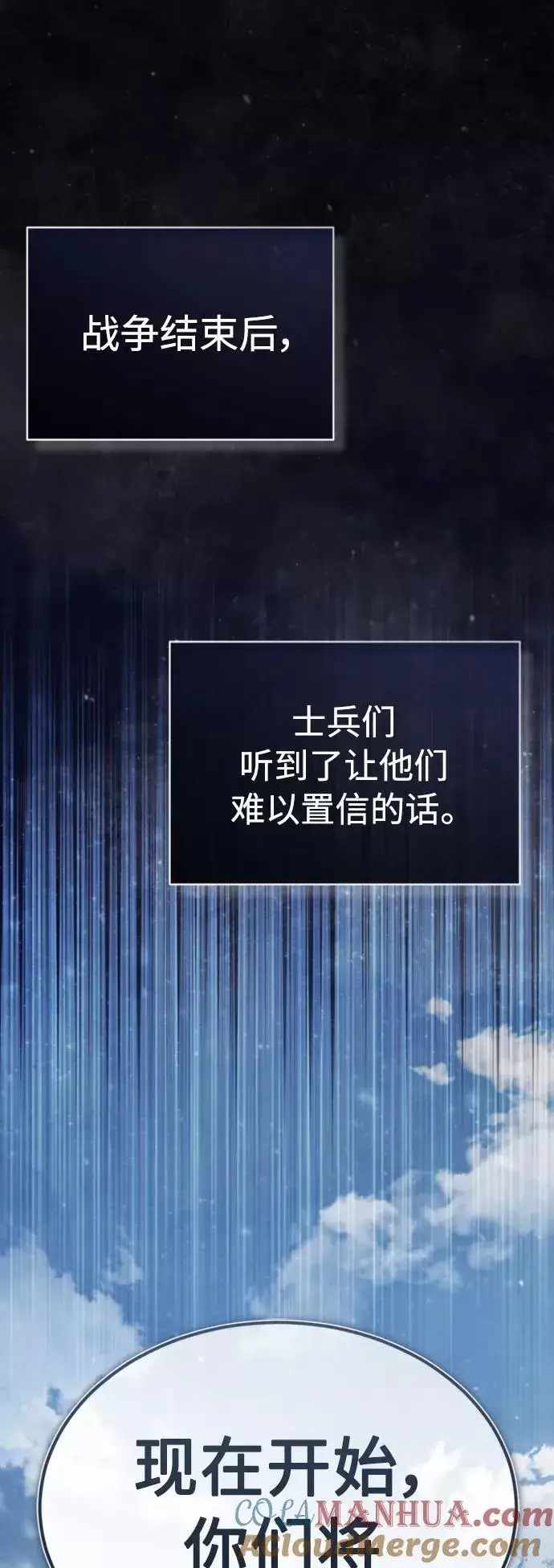 《天魔的不凡重生》[第46话] 下污门的首领图43
