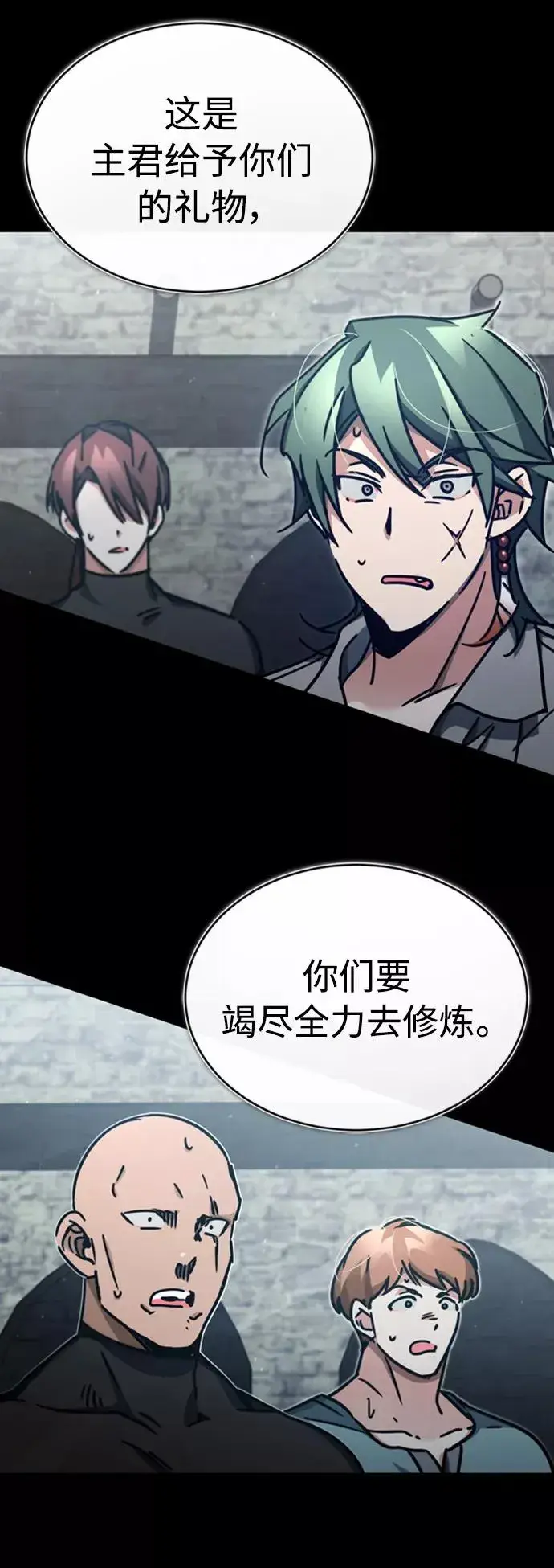 《天魔的不凡重生》[第46话] 下污门的首领图45