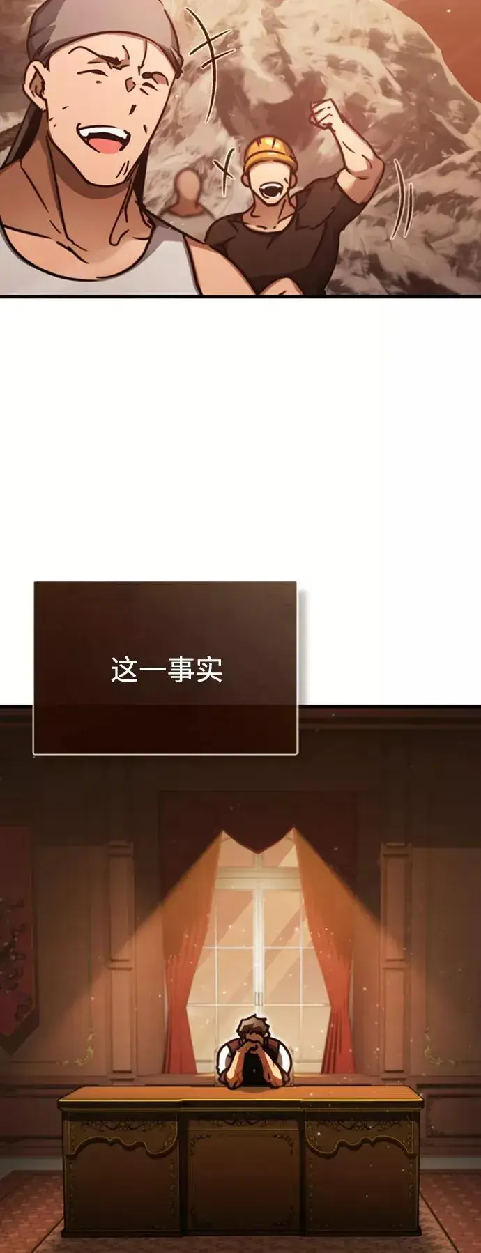 《天魔的不凡重生》[第46话] 下污门的首领图80
