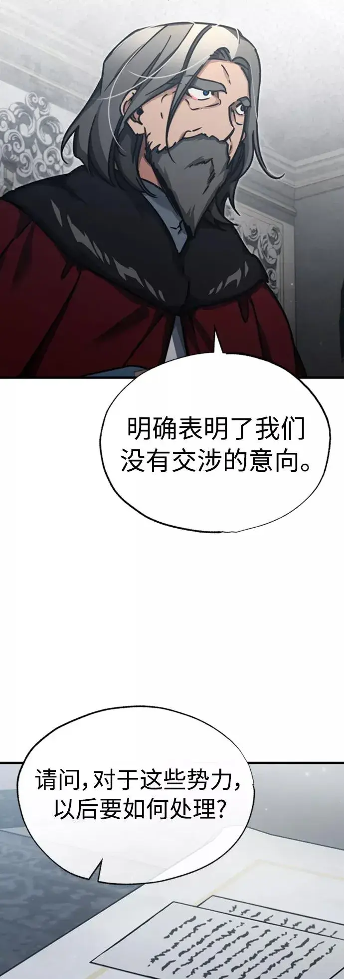 漫画《天魔的不凡重生》[第47话] 继位之争第5张图