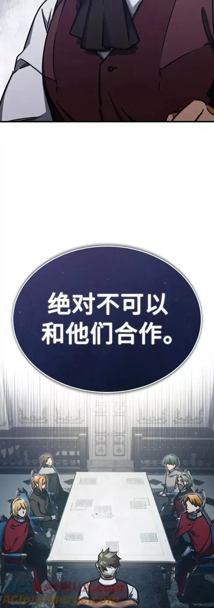漫画《天魔的不凡重生》[第47话] 继位之争第7张图