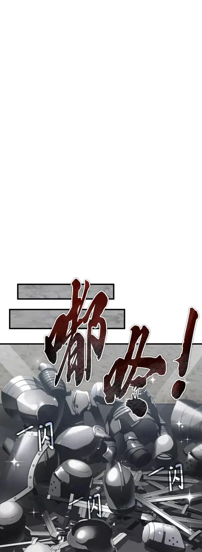 漫画《天魔的不凡重生》[第47话] 继位之争第74张图