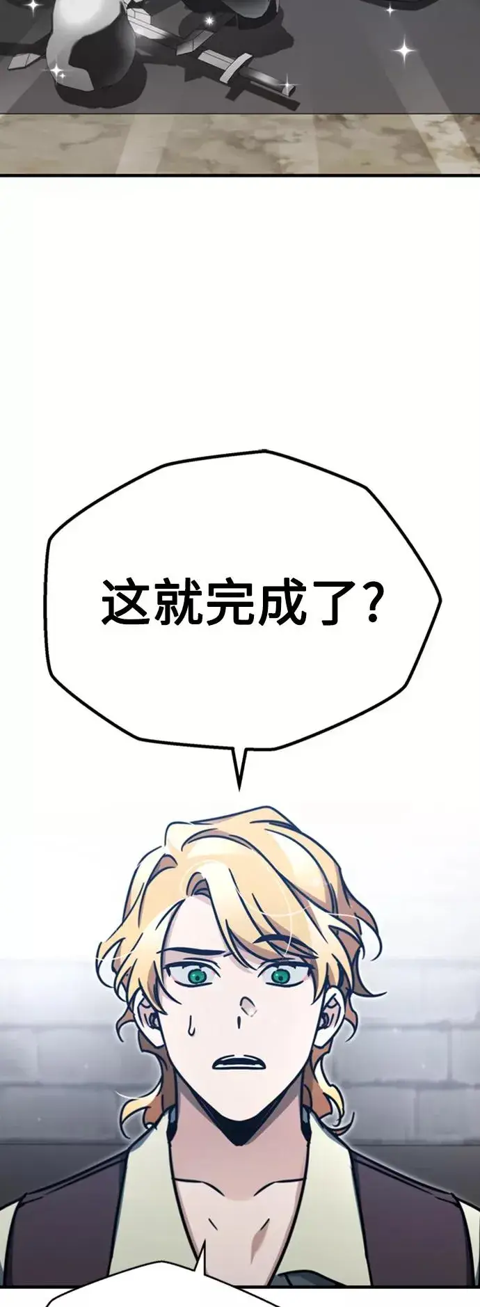 漫画《天魔的不凡重生》[第47话] 继位之争第75张图