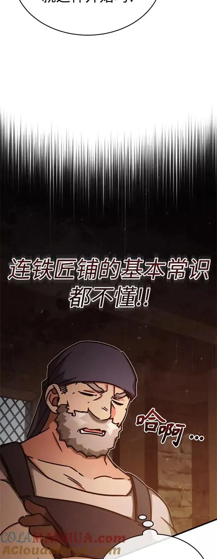 《天魔的不凡重生》[第48话] 剑的主人图16