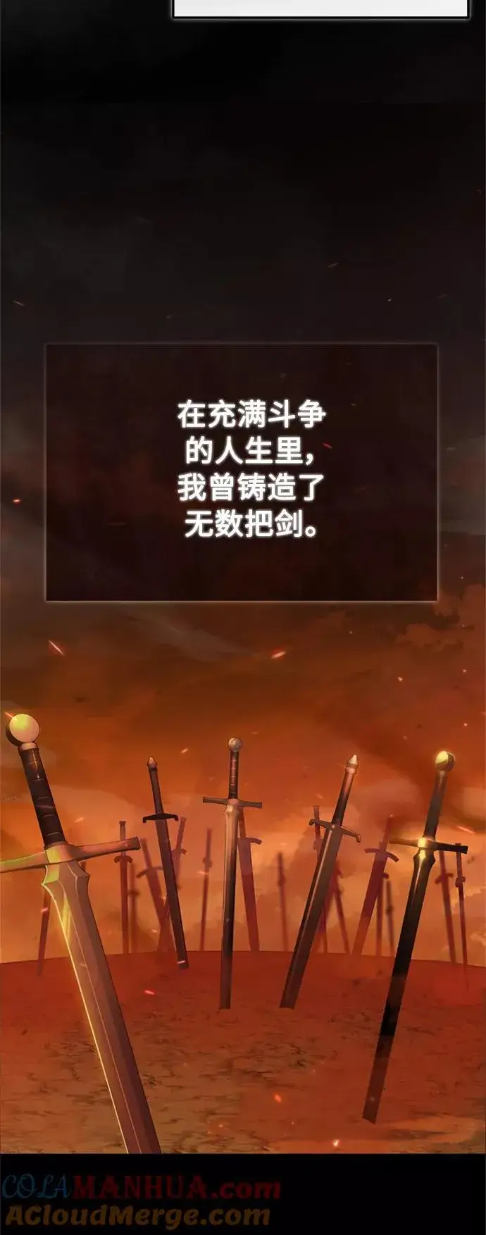《天魔的不凡重生》[第48话] 剑的主人图22