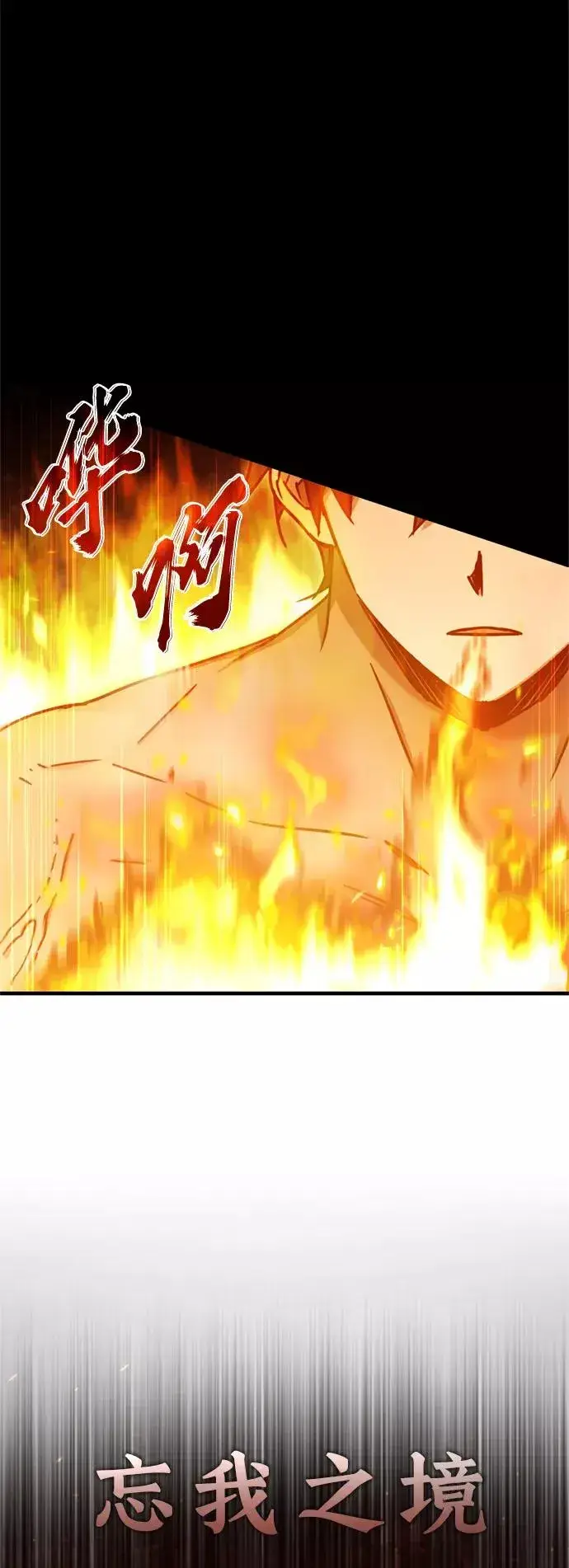 《天魔的不凡重生》[第48话] 剑的主人图23