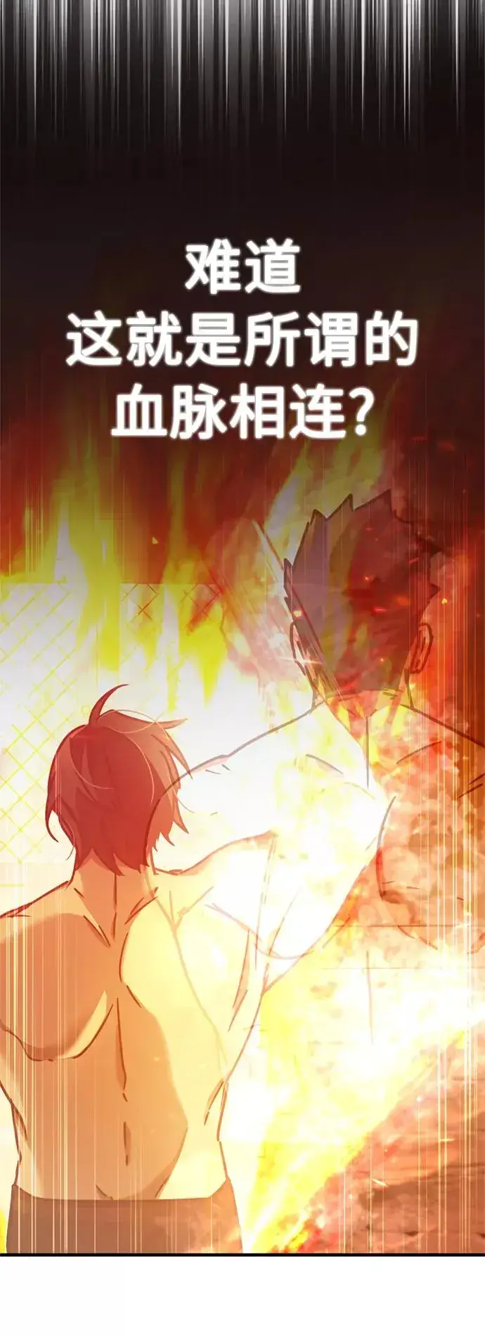 《天魔的不凡重生》[第48话] 剑的主人图27