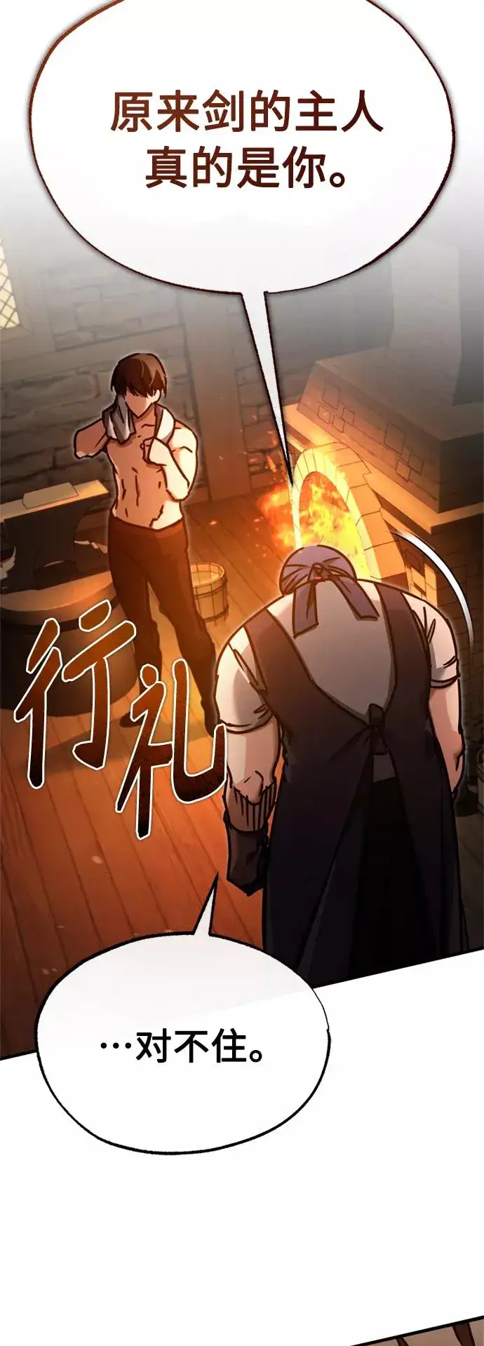 《天魔的不凡重生》[第48话] 剑的主人图29
