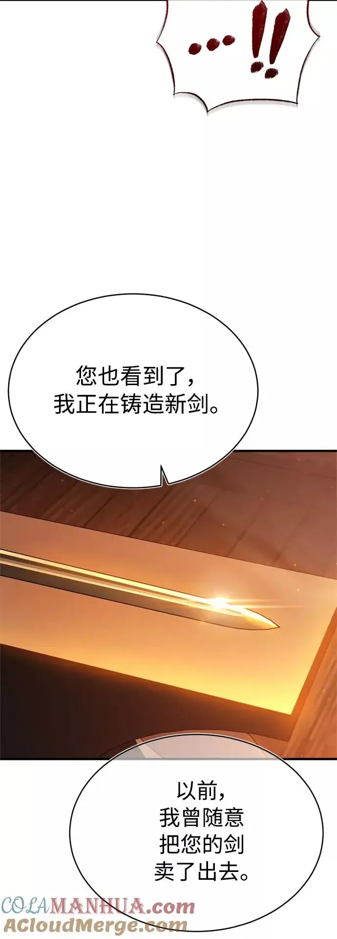 《天魔的不凡重生》[第48话] 剑的主人图31