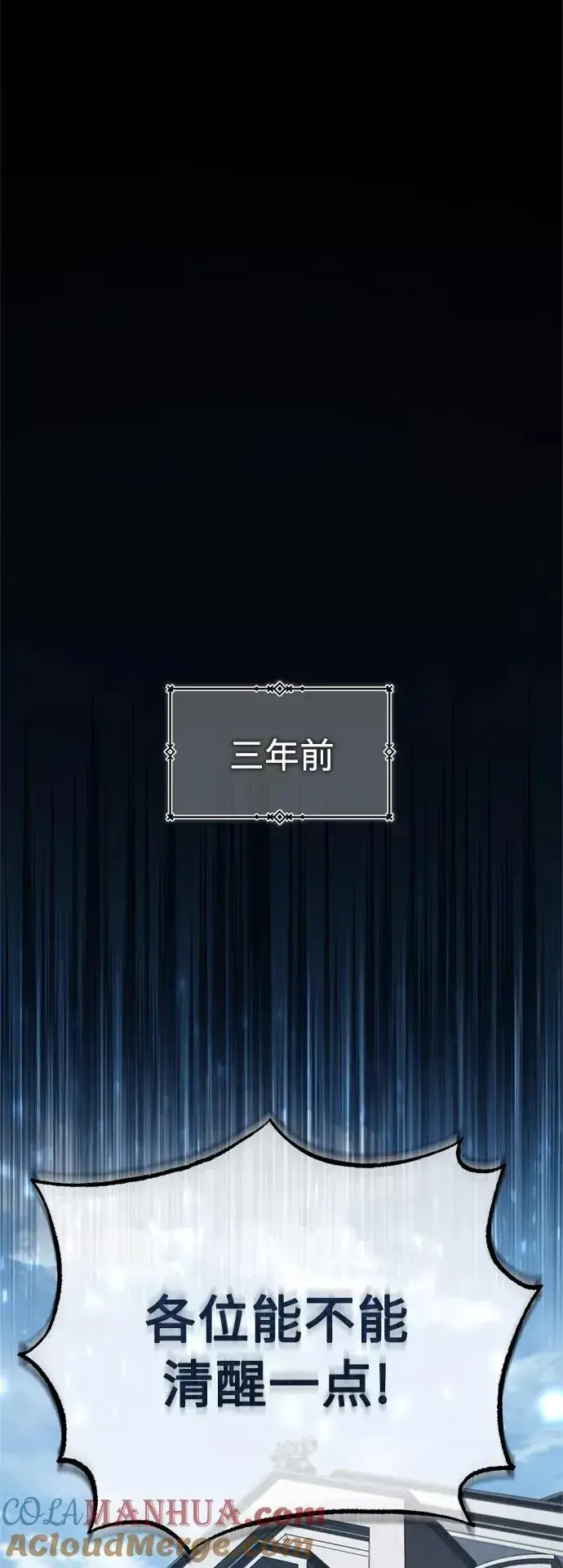 《天魔的不凡重生》[第48话] 剑的主人图34