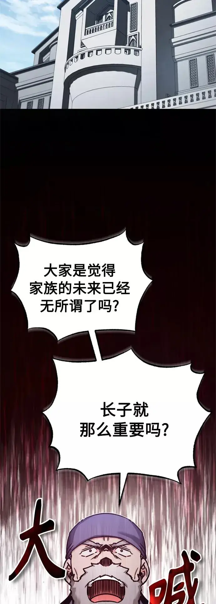 《天魔的不凡重生》[第48话] 剑的主人图35
