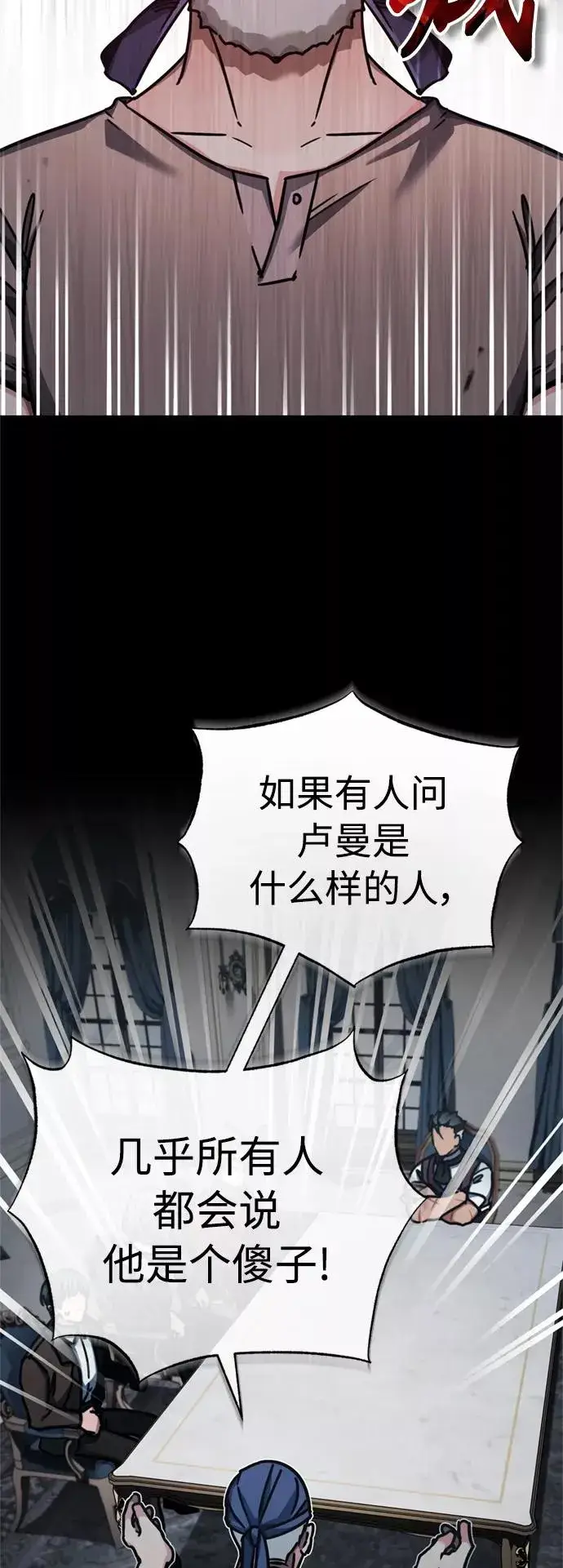 《天魔的不凡重生》[第48话] 剑的主人图36