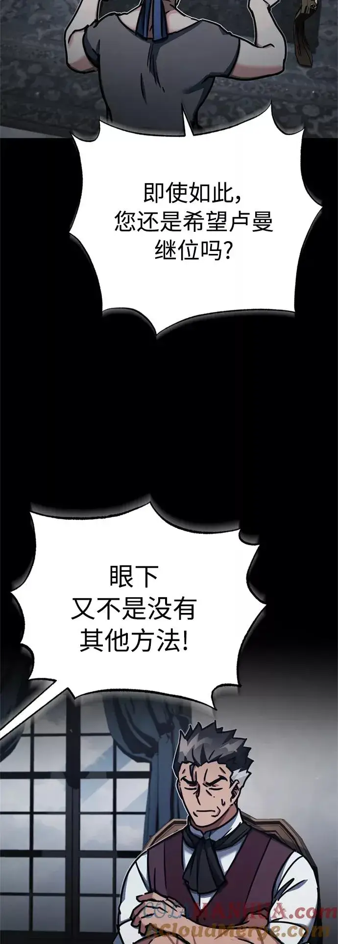 《天魔的不凡重生》[第48话] 剑的主人图37