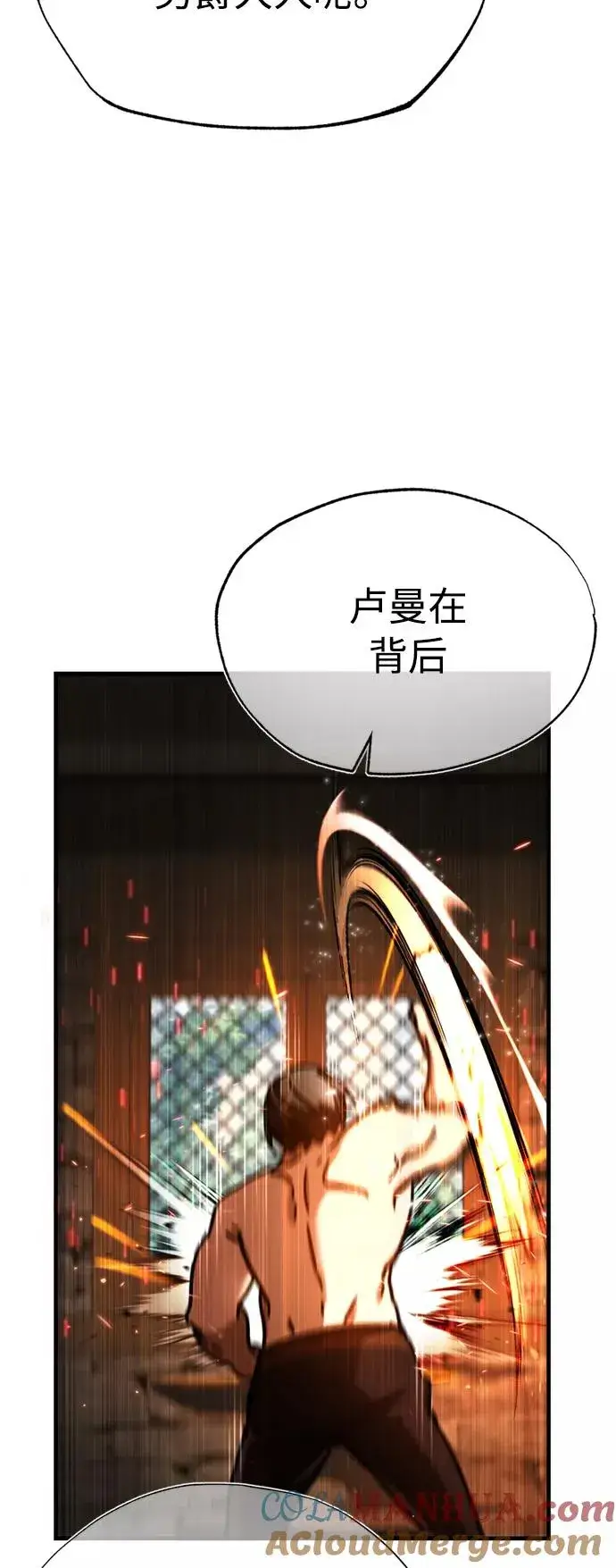 《天魔的不凡重生》[第48话] 剑的主人图43