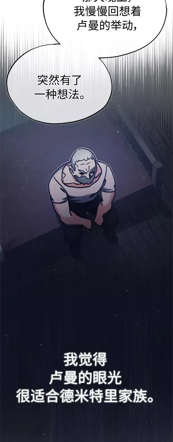 《天魔的不凡重生》[第48话] 剑的主人图47