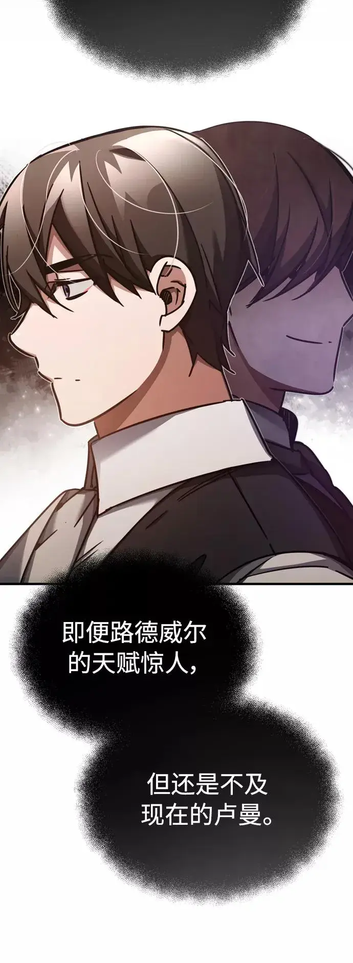 《天魔的不凡重生》[第48话] 剑的主人图60